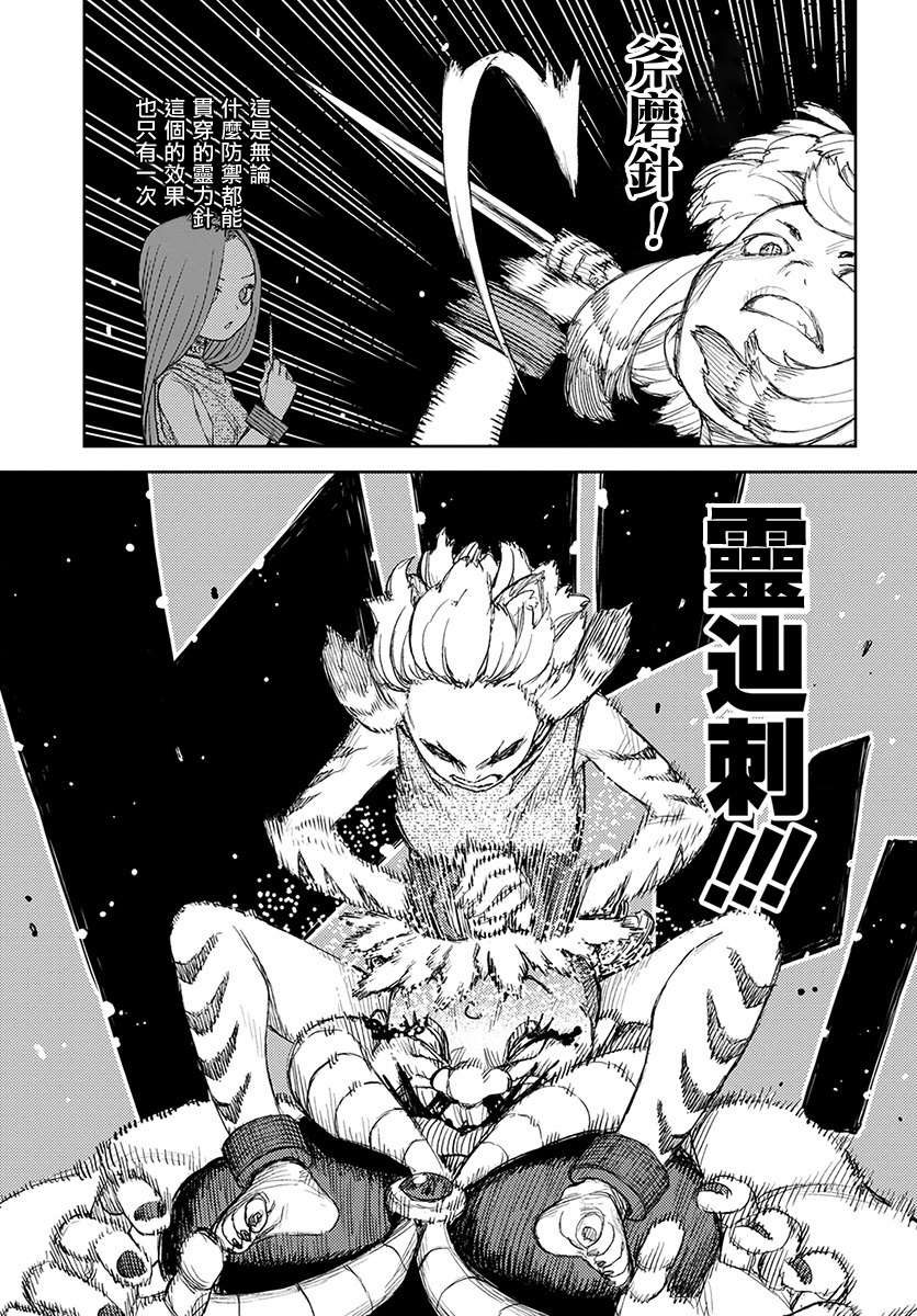 《破鞋神二世》漫画最新章节第122话 与提尔特共斗免费下拉式在线观看章节第【25】张图片