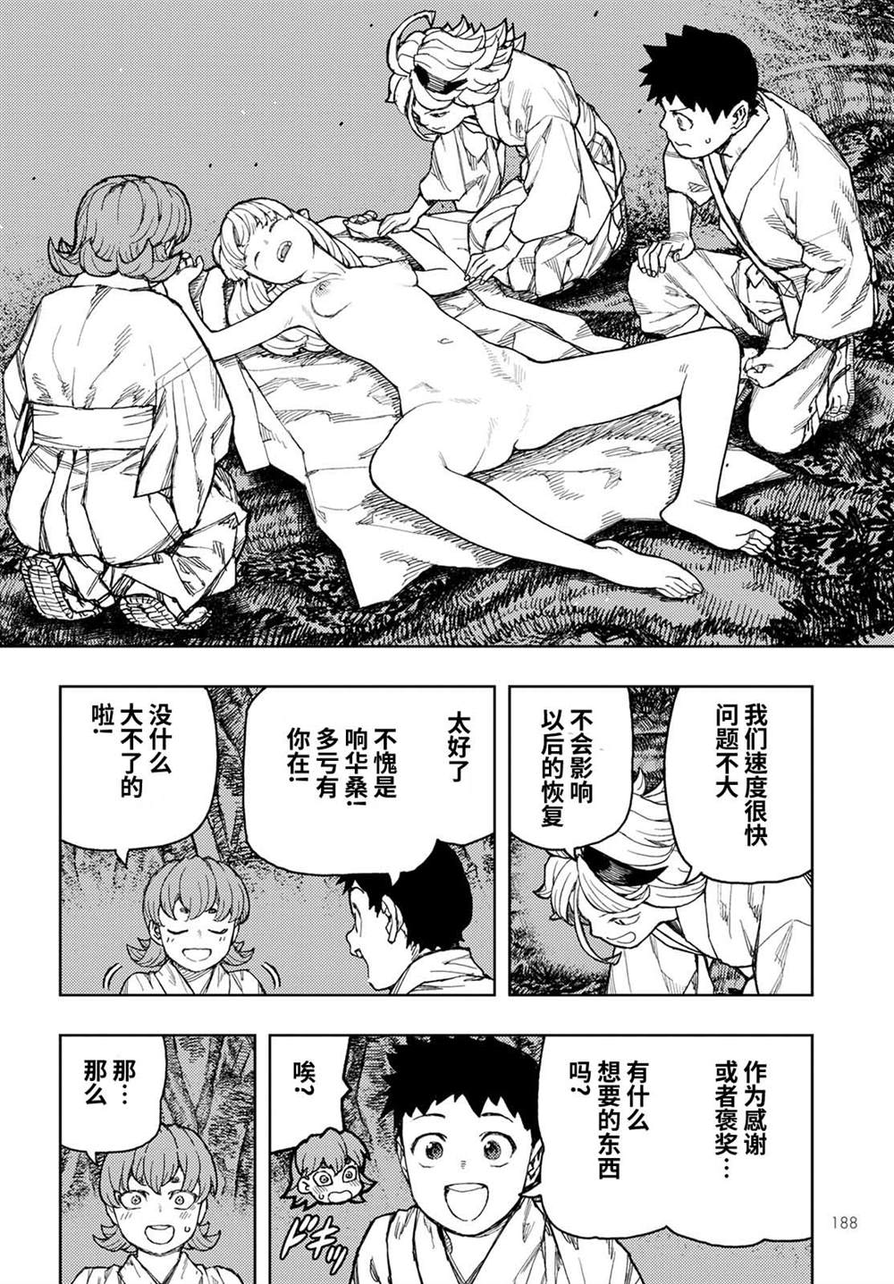 《破鞋神二世》漫画最新章节第145话免费下拉式在线观看章节第【13】张图片