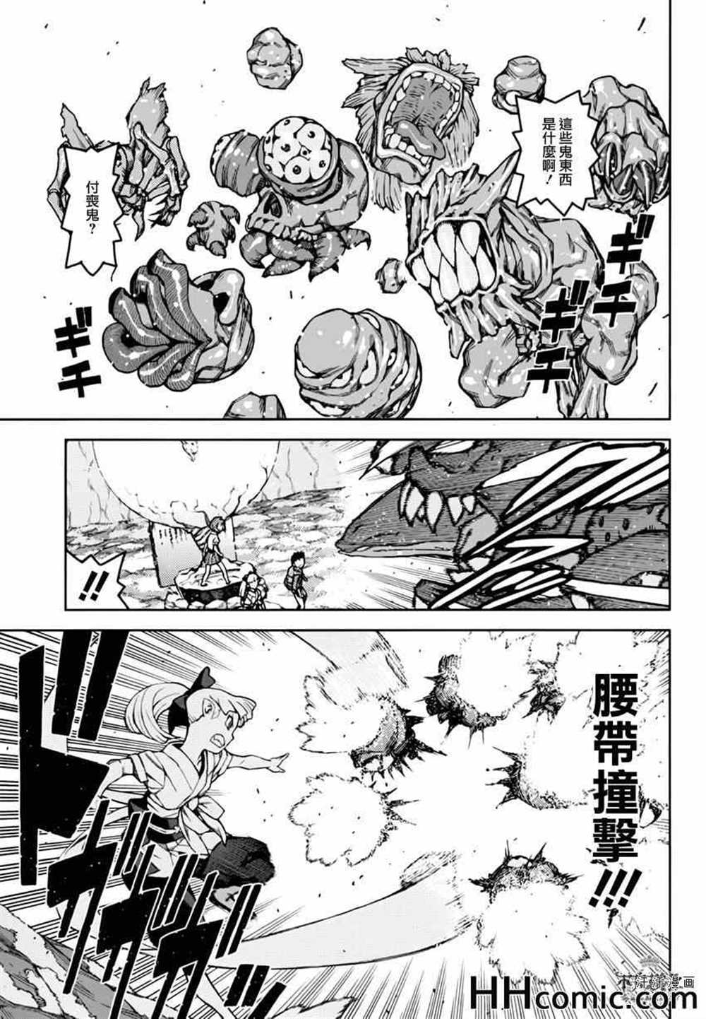 《破鞋神二世》漫画最新章节第48话免费下拉式在线观看章节第【23】张图片