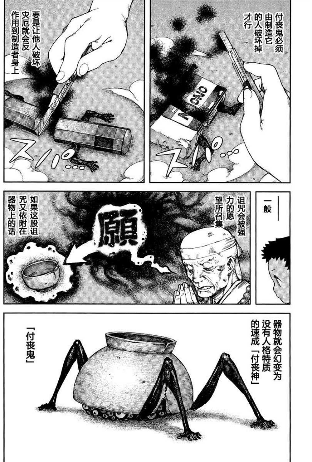 《破鞋神二世》漫画最新章节第80话免费下拉式在线观看章节第【8】张图片