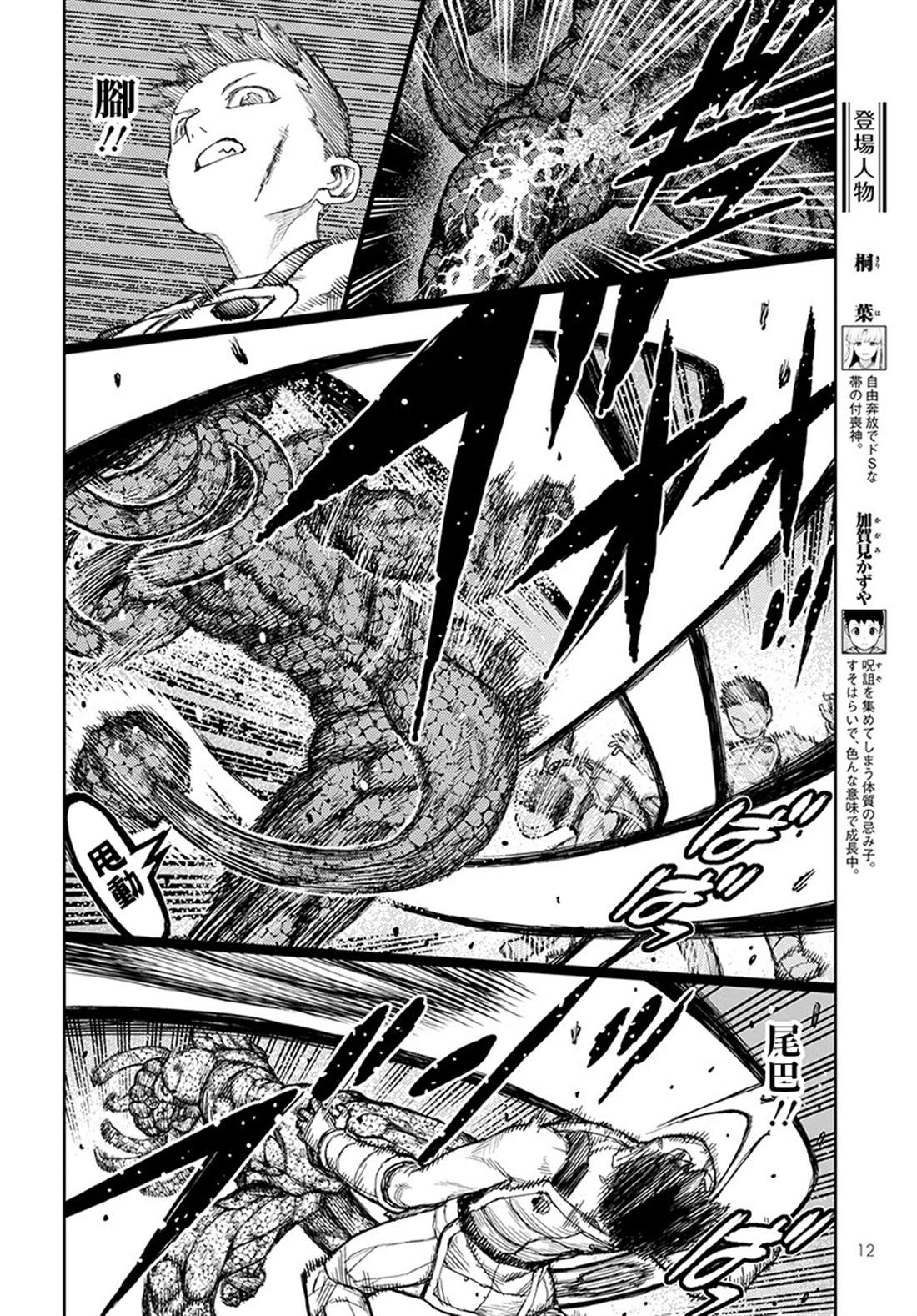 《破鞋神二世》漫画最新章节第126话 一也D对战达巴妲2免费下拉式在线观看章节第【6】张图片