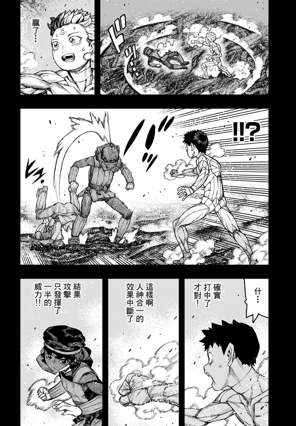 《破鞋神二世》漫画最新章节第143话免费下拉式在线观看章节第【8】张图片