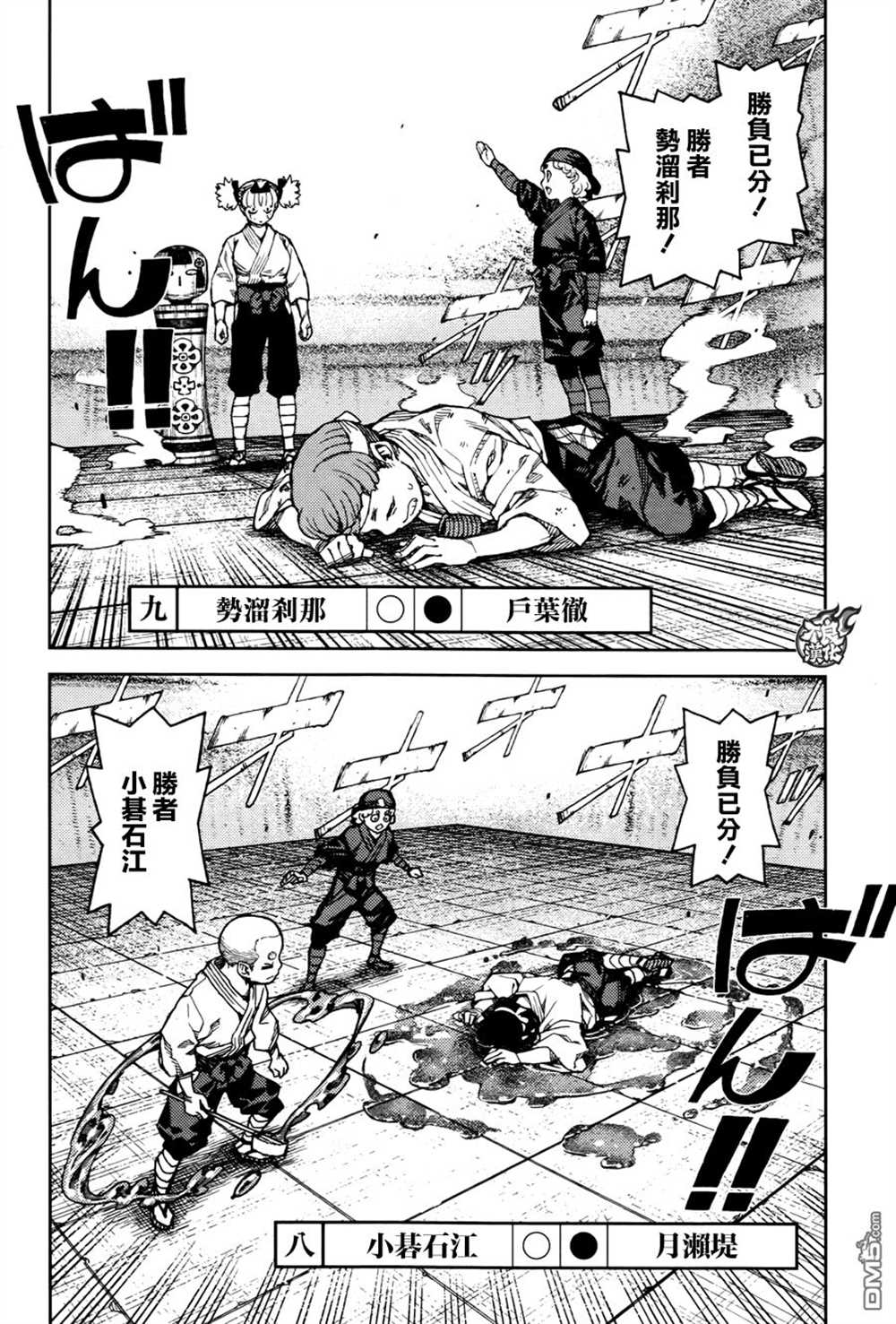 《破鞋神二世》漫画最新章节第93话免费下拉式在线观看章节第【16】张图片