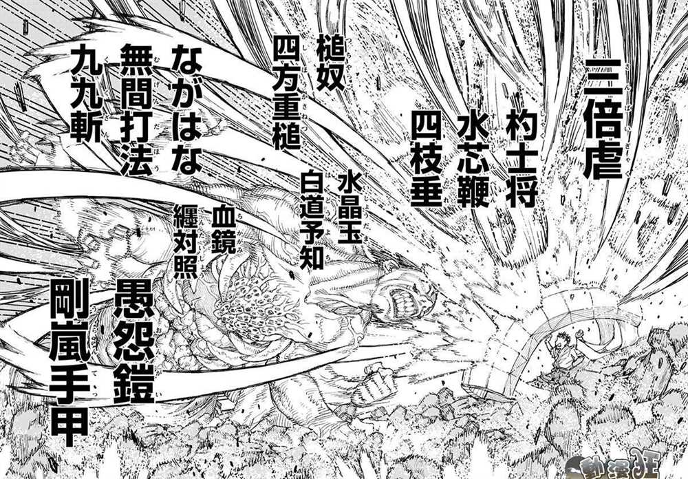 《破鞋神二世》漫画最新章节第110话免费下拉式在线观看章节第【22】张图片