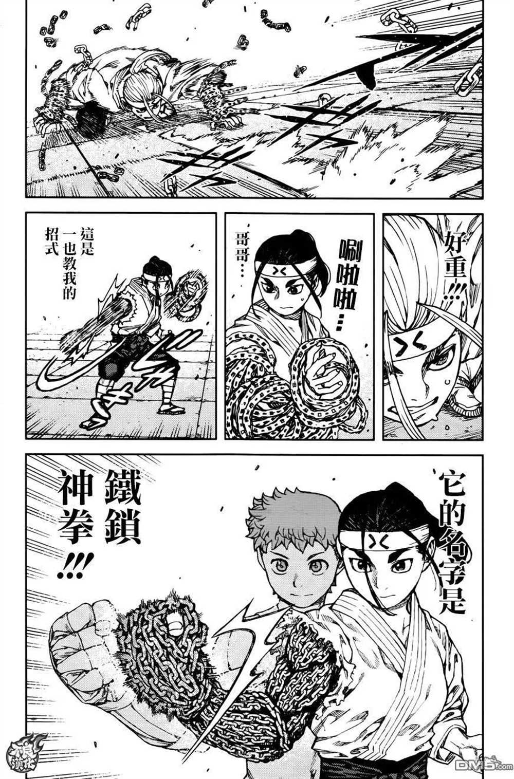 《破鞋神二世》漫画最新章节第97话免费下拉式在线观看章节第【24】张图片