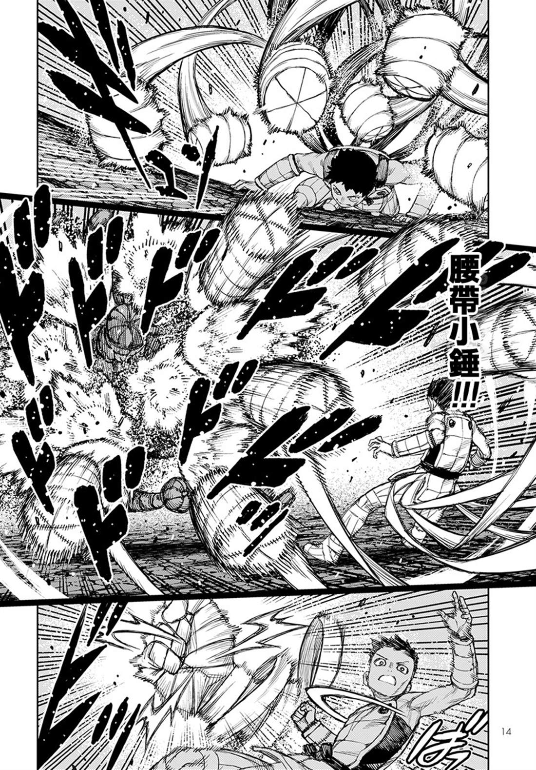 《破鞋神二世》漫画最新章节第126话 一也D对战达巴妲2免费下拉式在线观看章节第【8】张图片