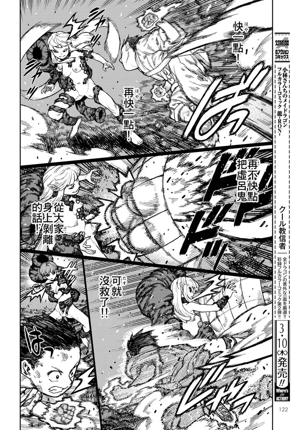 《破鞋神二世》漫画最新章节第146话免费下拉式在线观看章节第【7】张图片