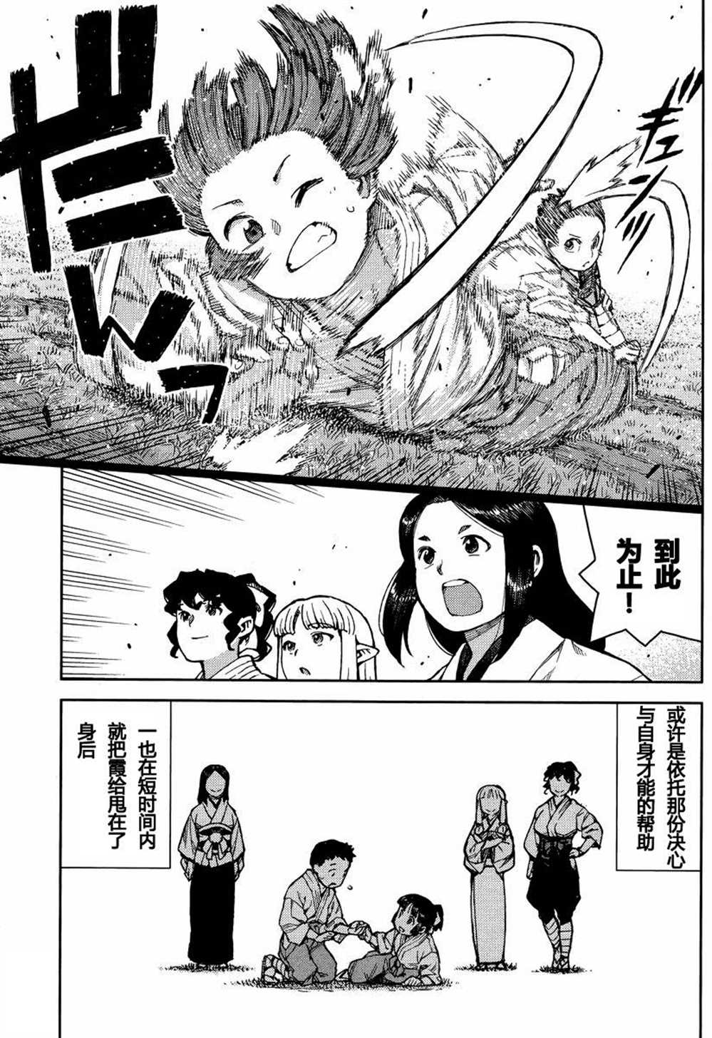 《破鞋神二世》漫画最新章节第79话免费下拉式在线观看章节第【31】张图片