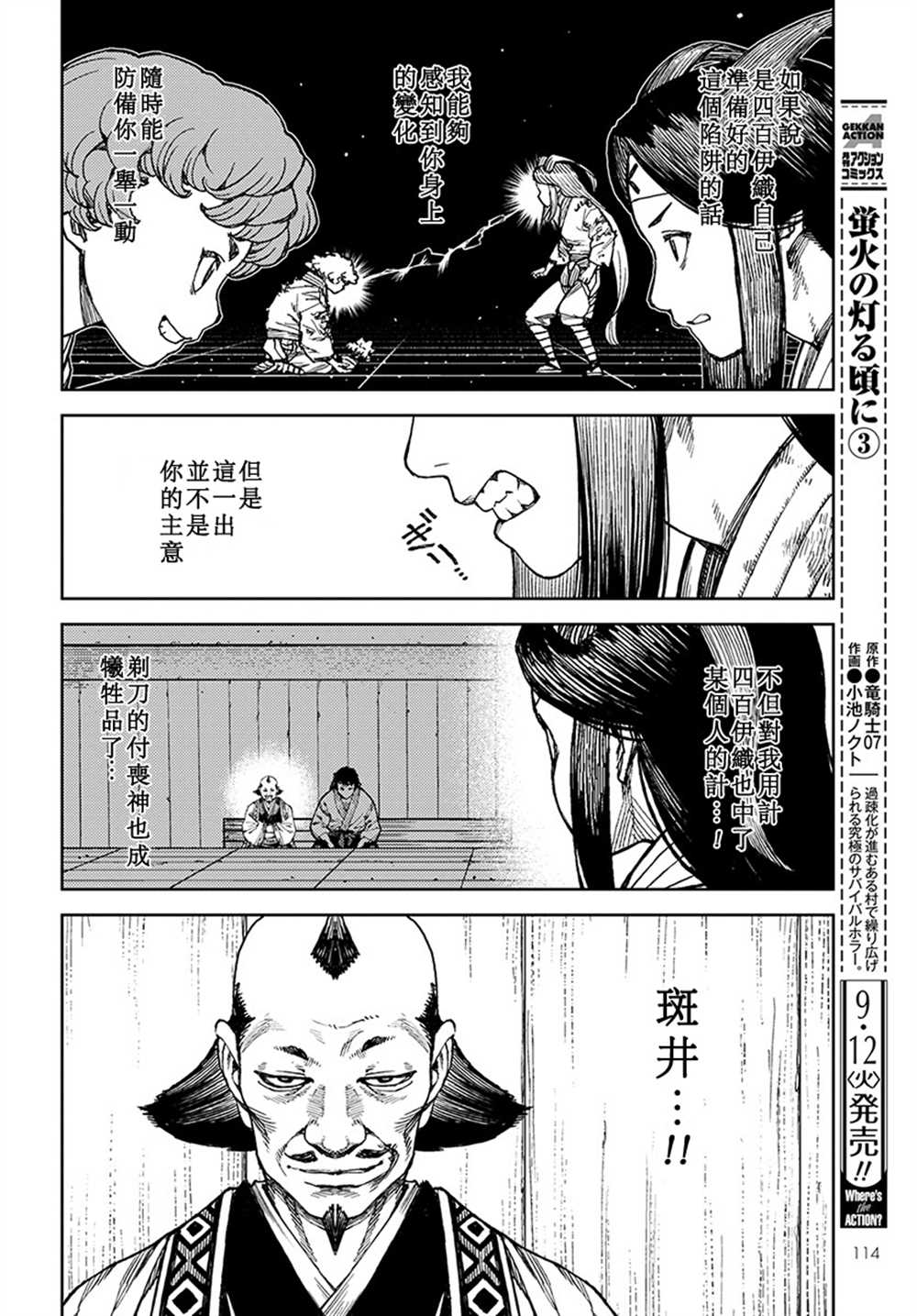 《破鞋神二世》漫画最新章节第101话免费下拉式在线观看章节第【4】张图片