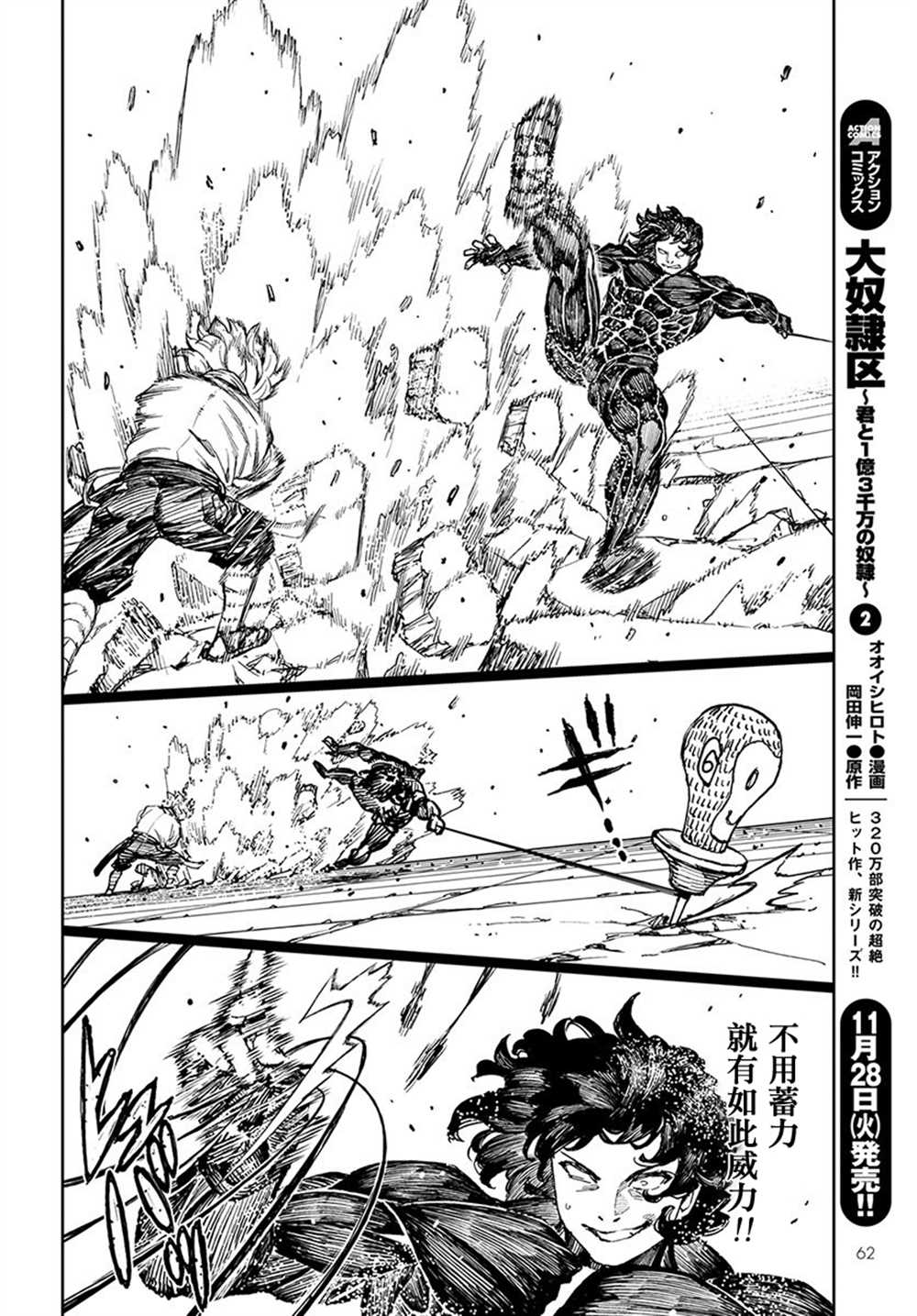 《破鞋神二世》漫画最新章节第104话免费下拉式在线观看章节第【6】张图片