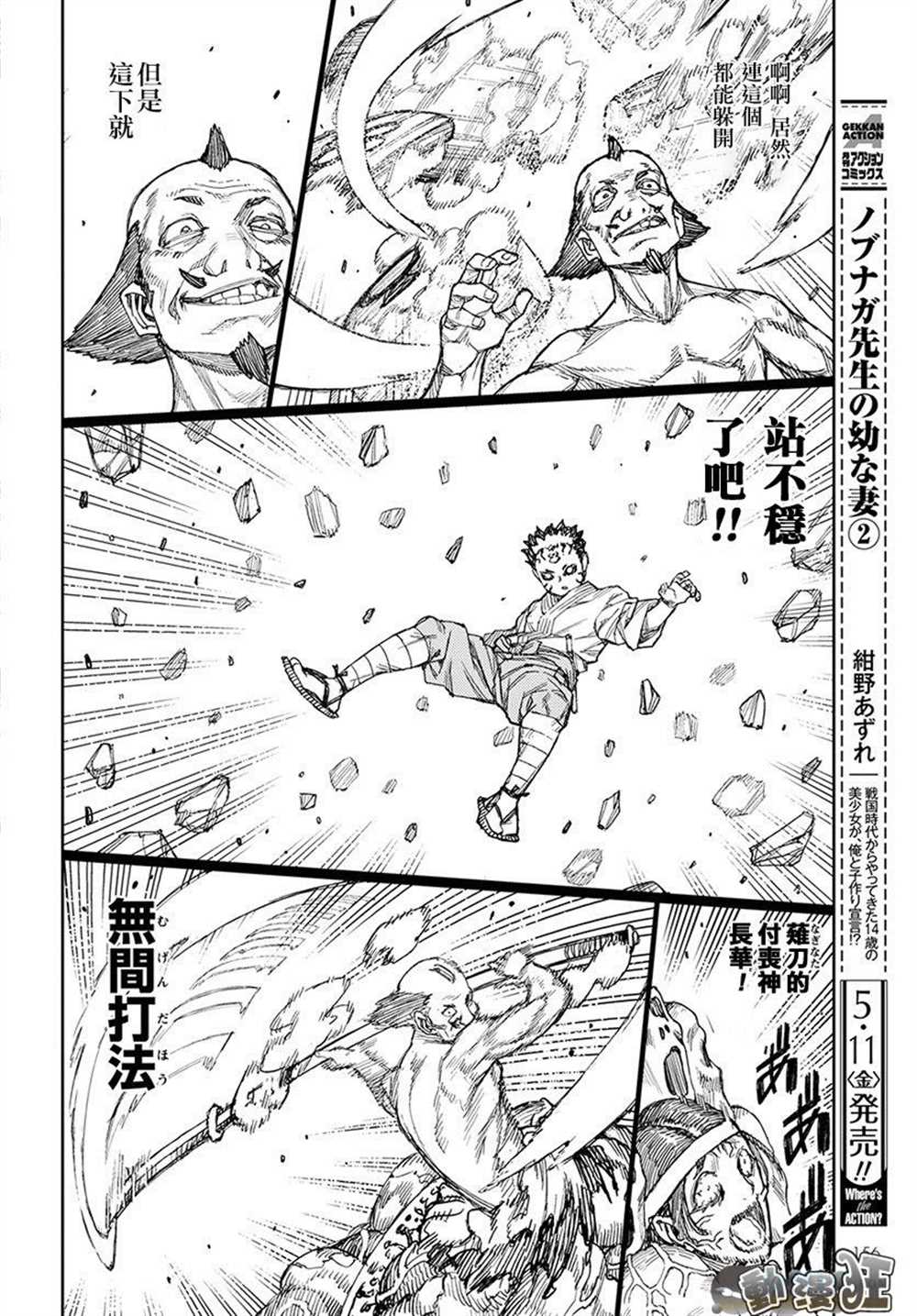 《破鞋神二世》漫画最新章节第109话免费下拉式在线观看章节第【8】张图片