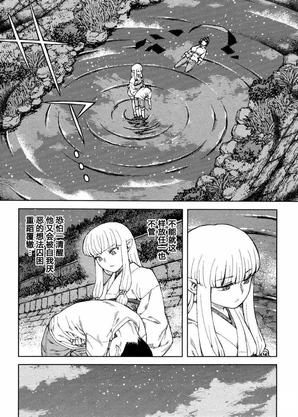 《破鞋神二世》漫画最新章节第83话免费下拉式在线观看章节第【13】张图片