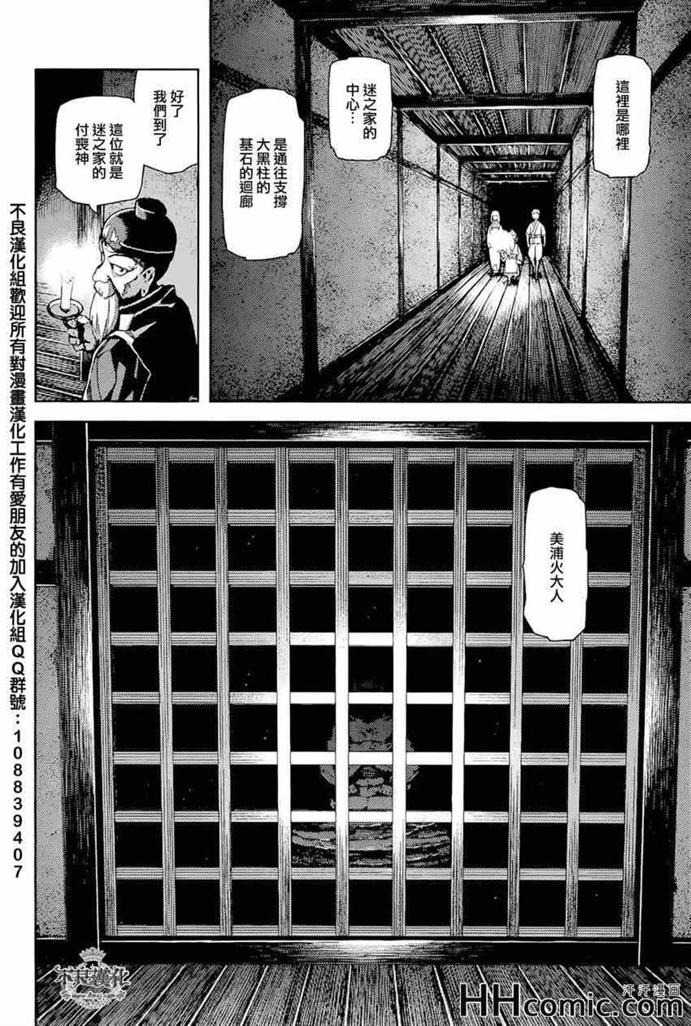 《破鞋神二世》漫画最新章节第50话免费下拉式在线观看章节第【21】张图片