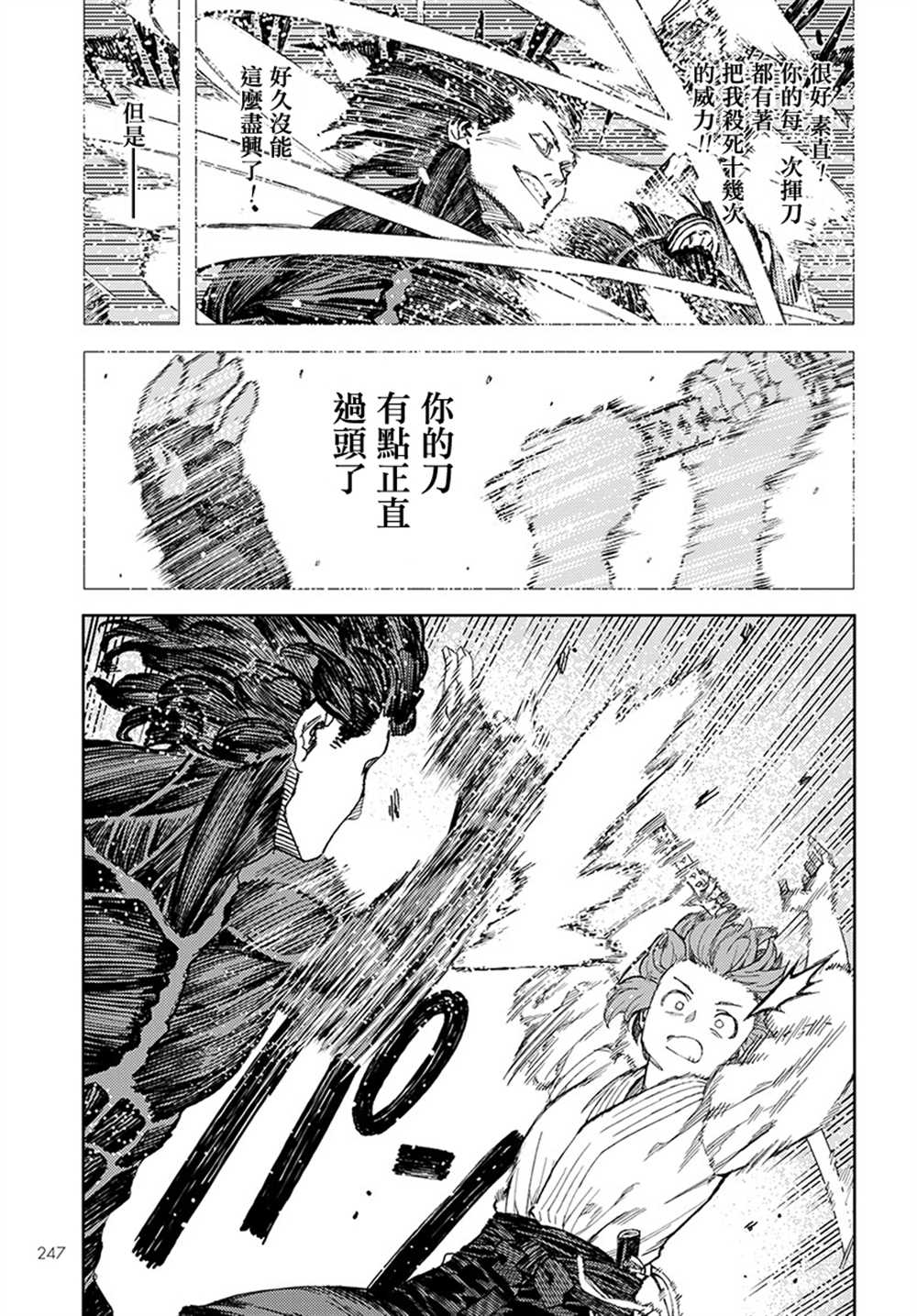 《破鞋神二世》漫画最新章节第103话免费下拉式在线观看章节第【35】张图片