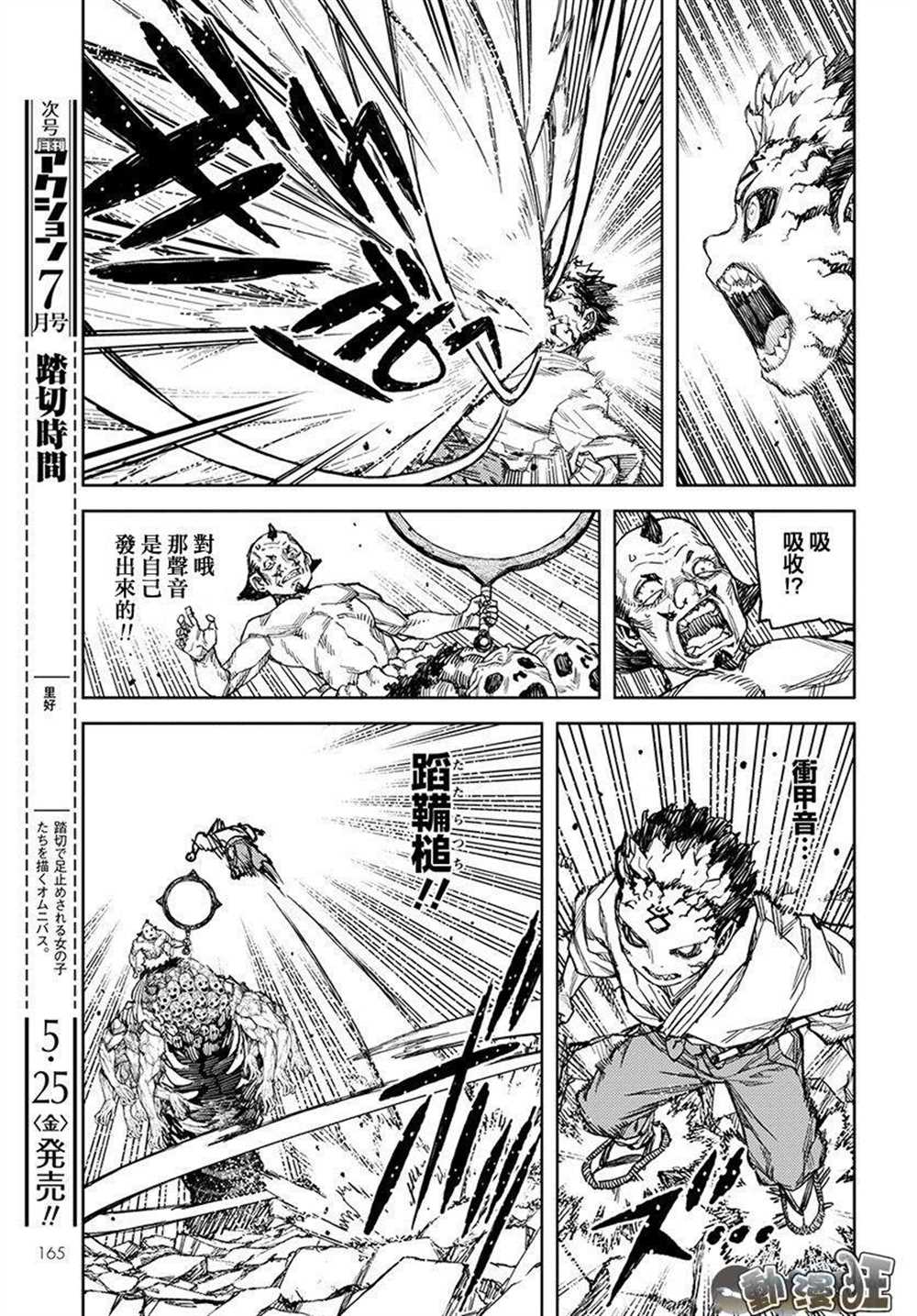 《破鞋神二世》漫画最新章节第109话免费下拉式在线观看章节第【17】张图片