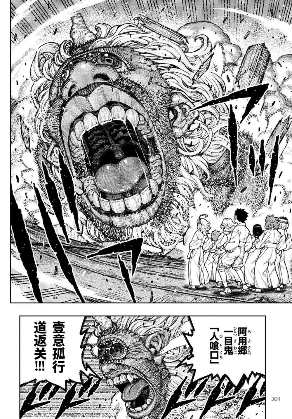 《破鞋神二世》漫画最新章节第137话 道返大岩关免费下拉式在线观看章节第【28】张图片