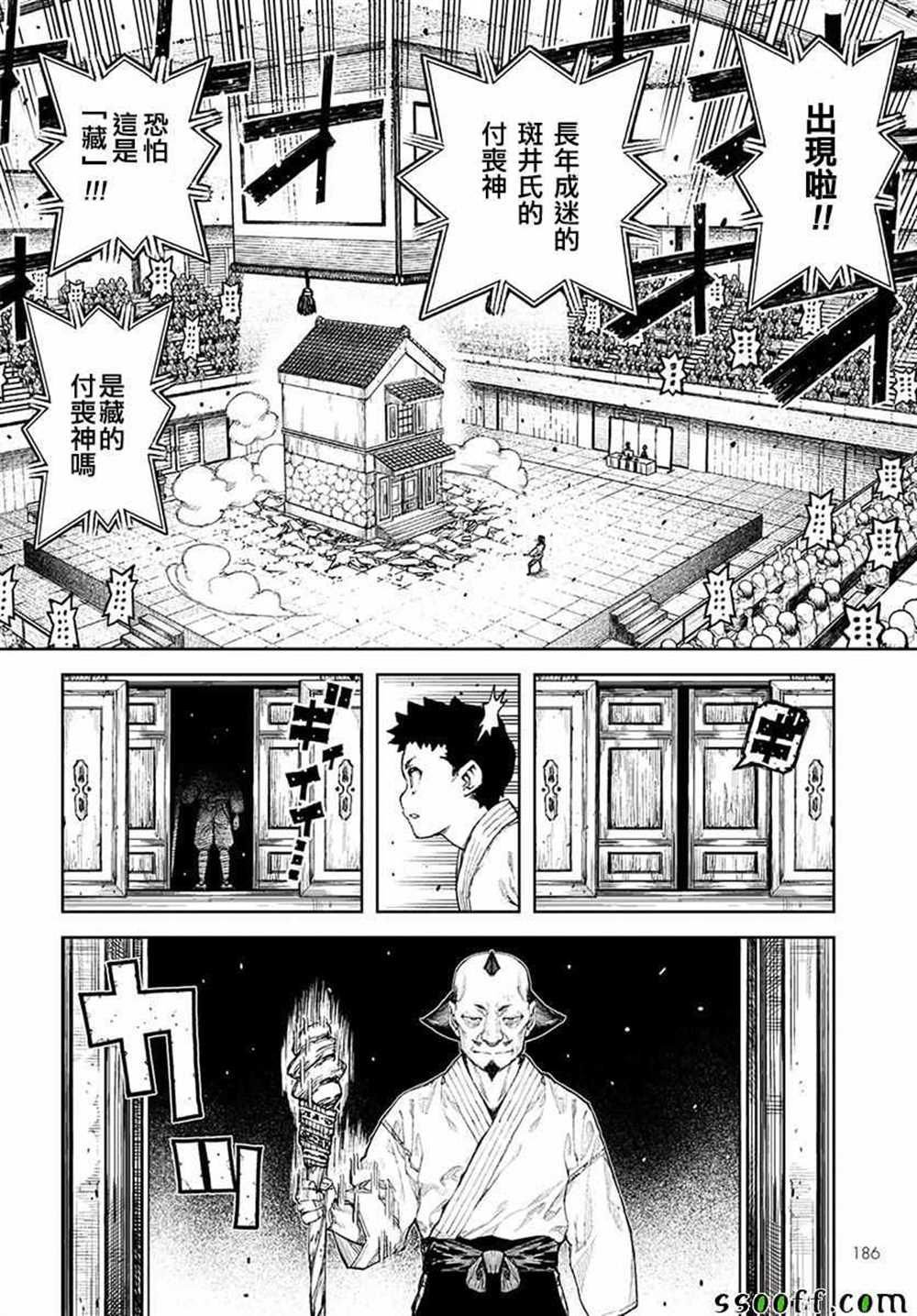 《破鞋神二世》漫画最新章节第106话免费下拉式在线观看章节第【31】张图片