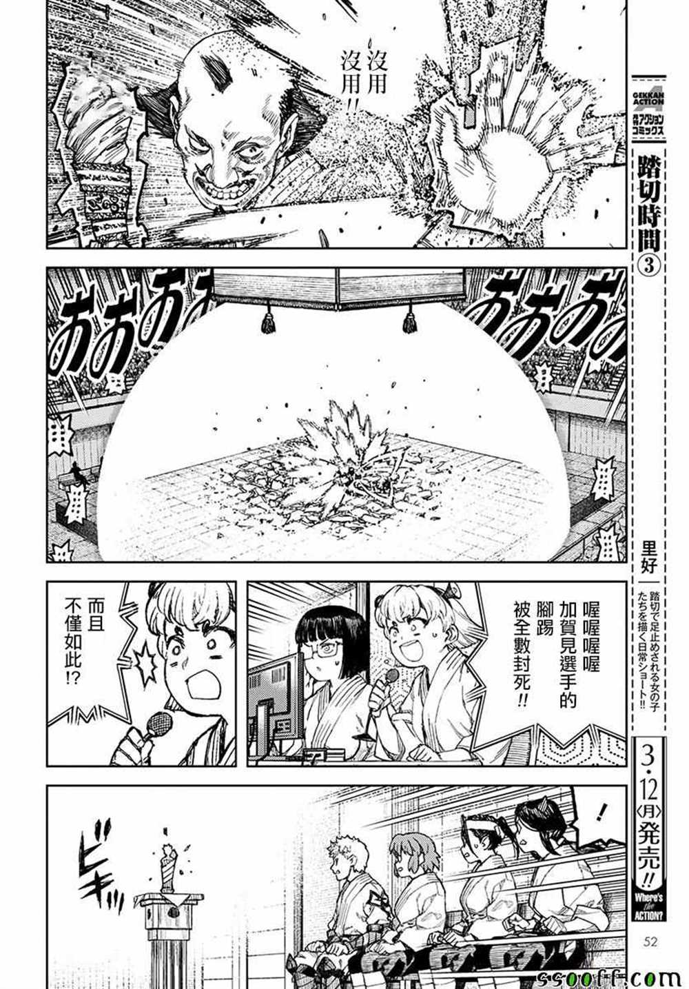 《破鞋神二世》漫画最新章节第107话免费下拉式在线观看章节第【16】张图片