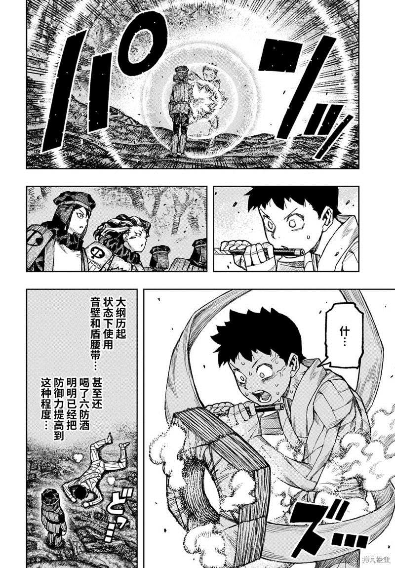 《破鞋神二世》漫画最新章节第142话免费下拉式在线观看章节第【8】张图片