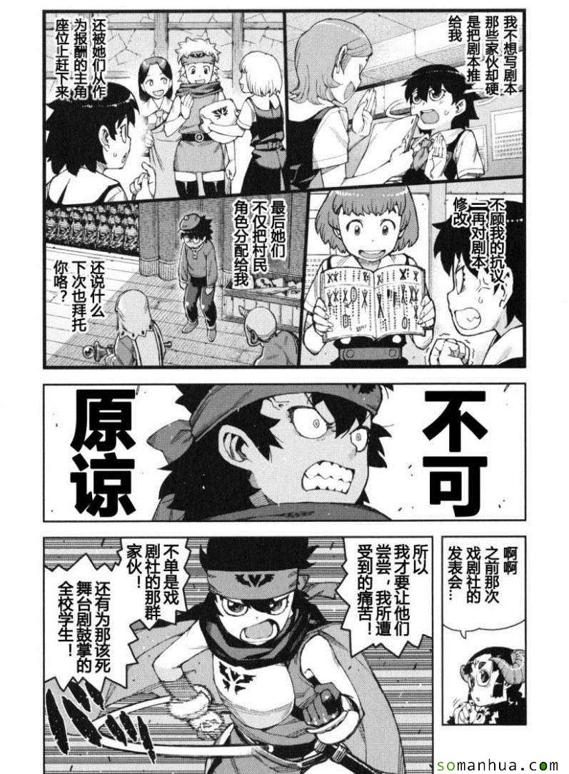 《破鞋神二世》漫画最新章节第13卷免费下拉式在线观看章节第【19】张图片