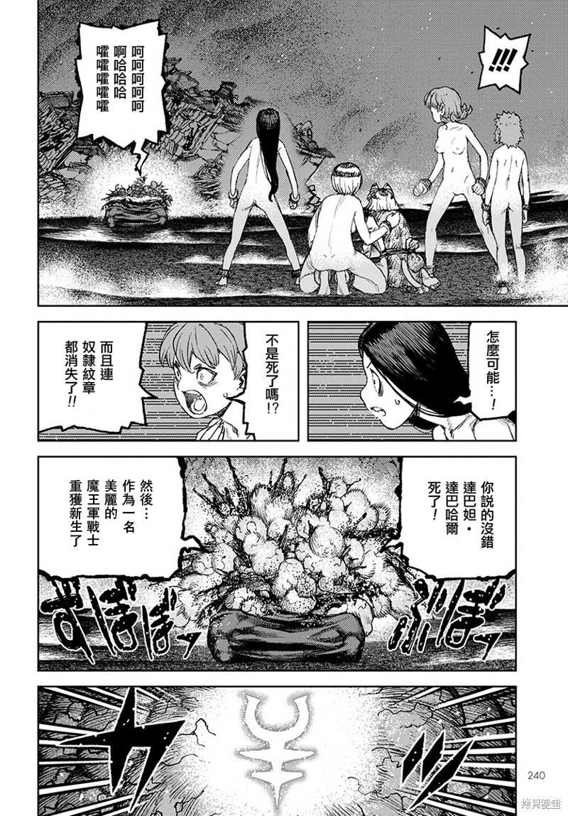 《破鞋神二世》漫画最新章节第123话 对战免费下拉式在线观看章节第【21】张图片