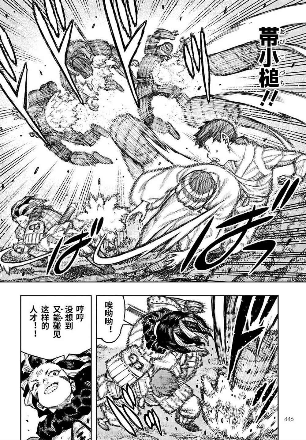 《破鞋神二世》漫画最新章节第140话免费下拉式在线观看章节第【21】张图片