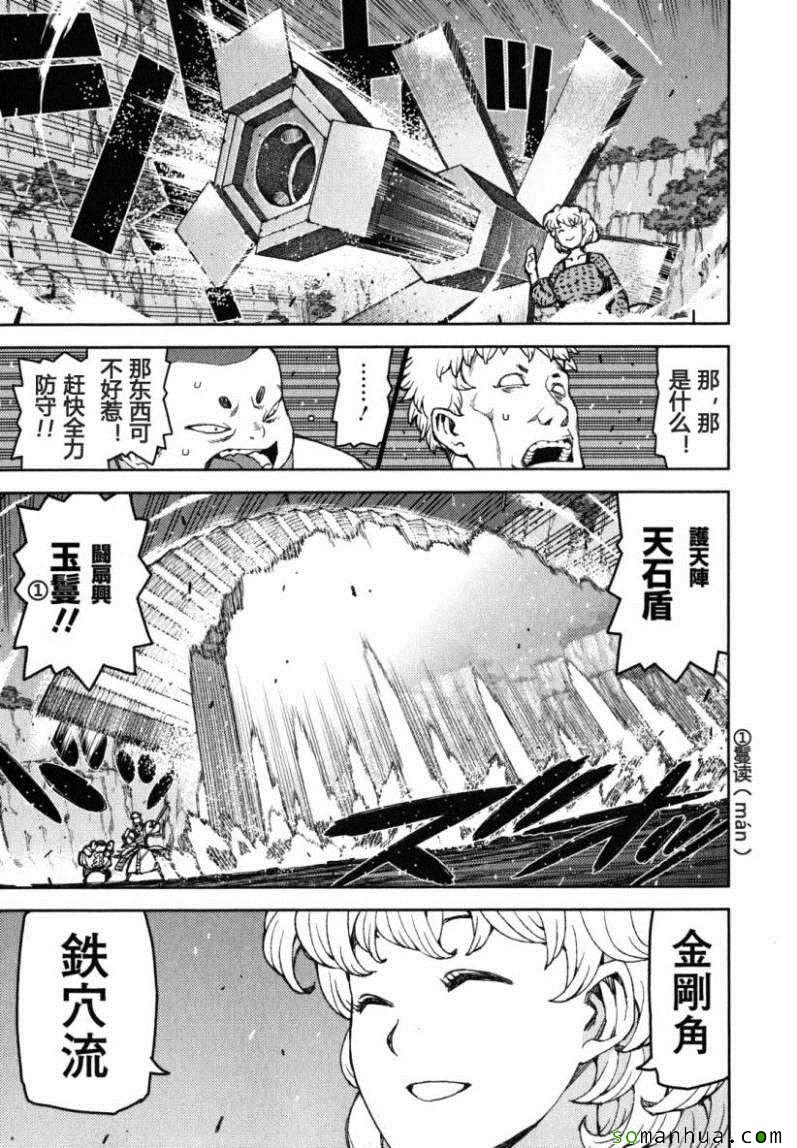 《破鞋神二世》漫画最新章节第12卷免费下拉式在线观看章节第【48】张图片