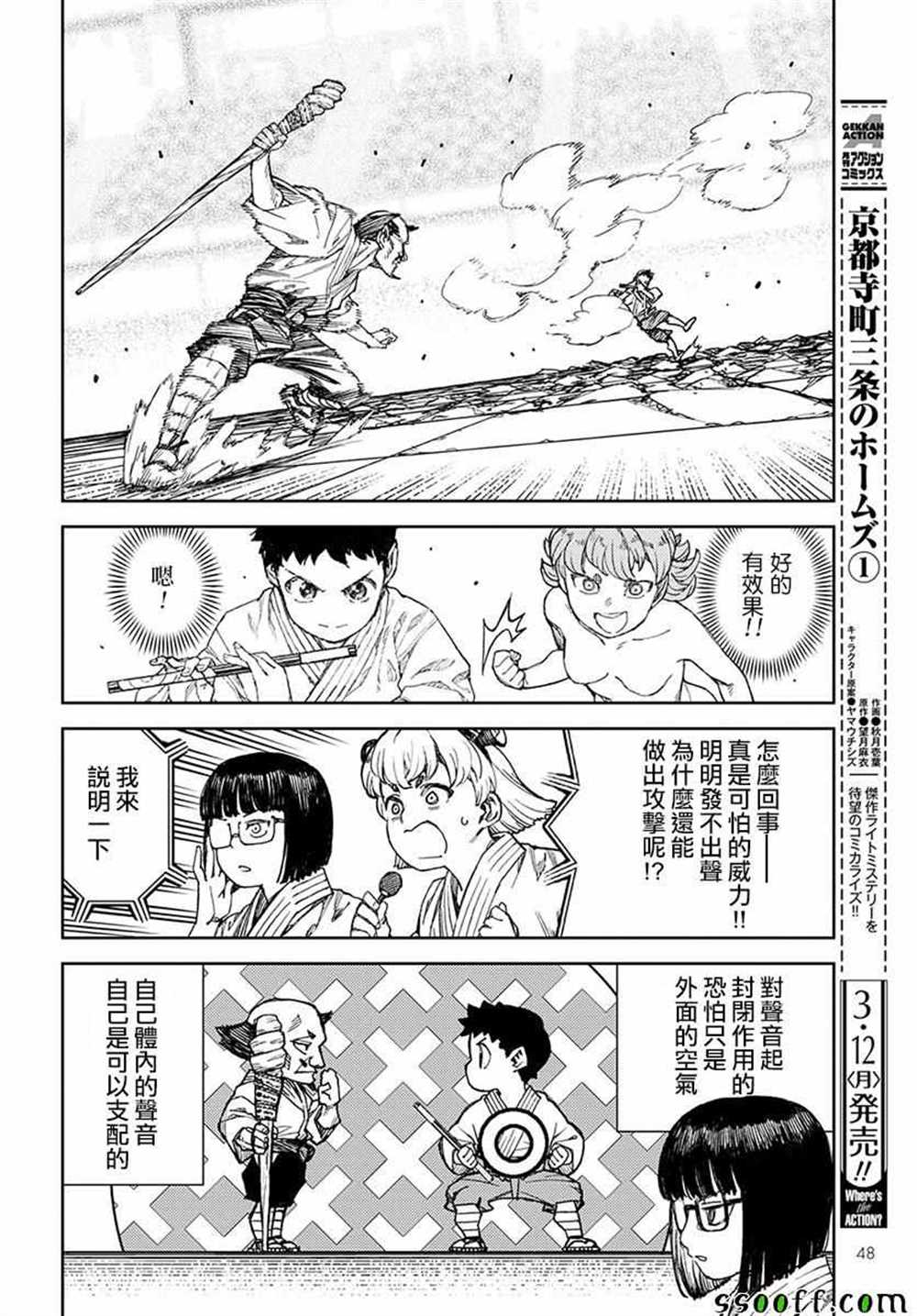 《破鞋神二世》漫画最新章节第107话免费下拉式在线观看章节第【12】张图片