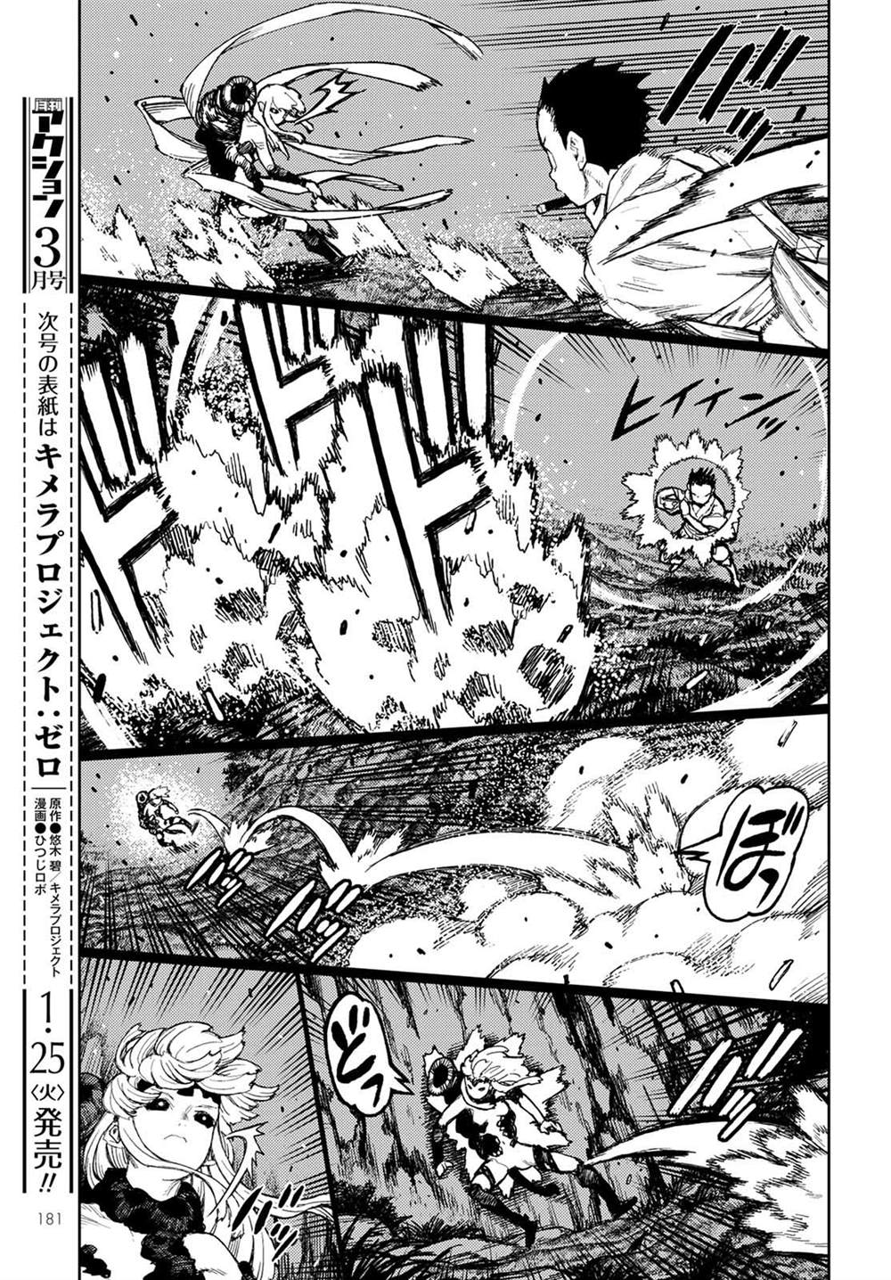 《破鞋神二世》漫画最新章节第145话免费下拉式在线观看章节第【6】张图片