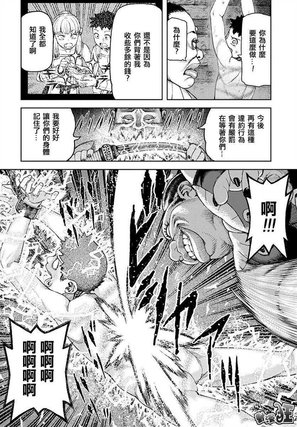 《破鞋神二世》漫画最新章节第118话免费下拉式在线观看章节第【26】张图片