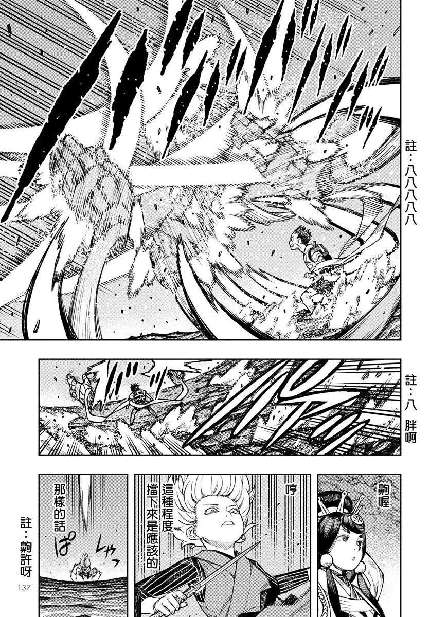 《破鞋神二世》漫画最新章节第135话 白根的测试免费下拉式在线观看章节第【6】张图片