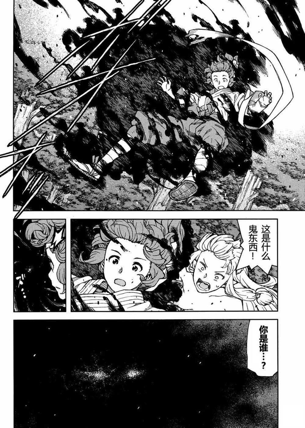 《破鞋神二世》漫画最新章节第78话免费下拉式在线观看章节第【10】张图片