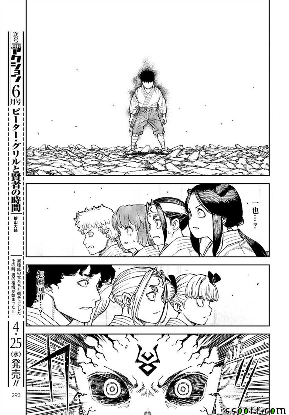 《破鞋神二世》漫画最新章节第108话免费下拉式在线观看章节第【26】张图片