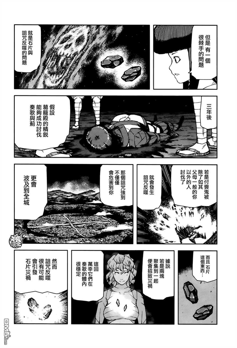 《破鞋神二世》漫画最新章节第71话免费下拉式在线观看章节第【18】张图片