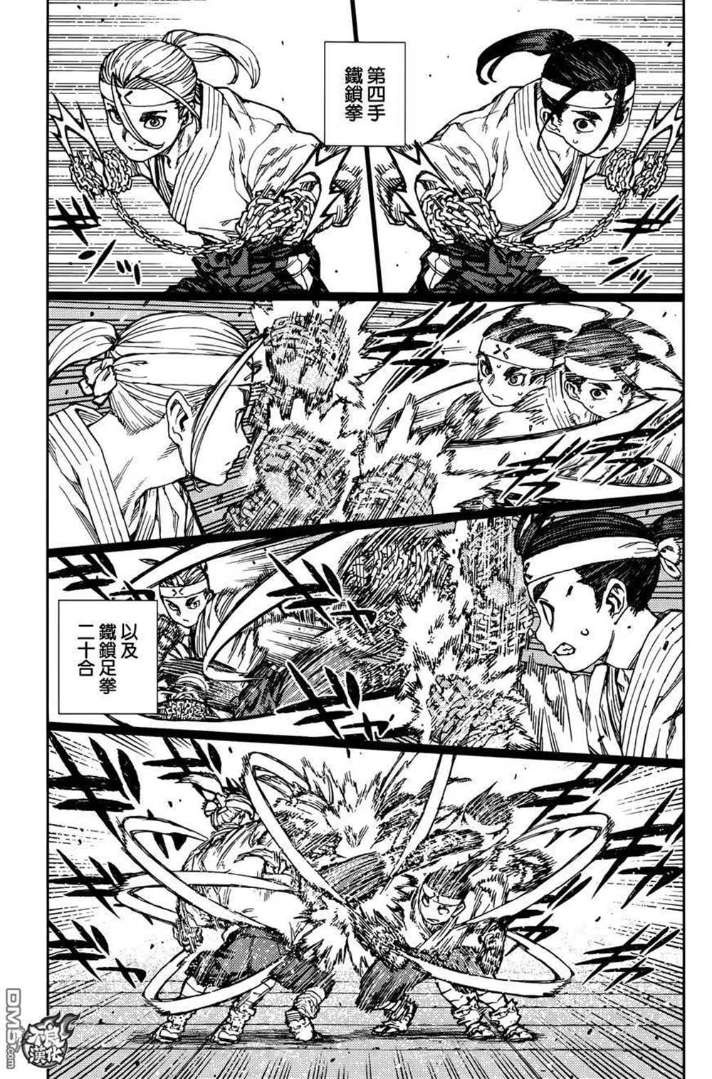 《破鞋神二世》漫画最新章节第97话免费下拉式在线观看章节第【15】张图片