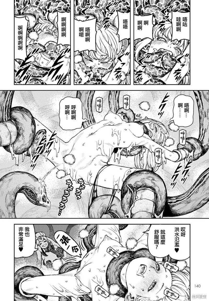 《破鞋神二世》漫画最新章节第124话 对战达巴妲2免费下拉式在线观看章节第【30】张图片