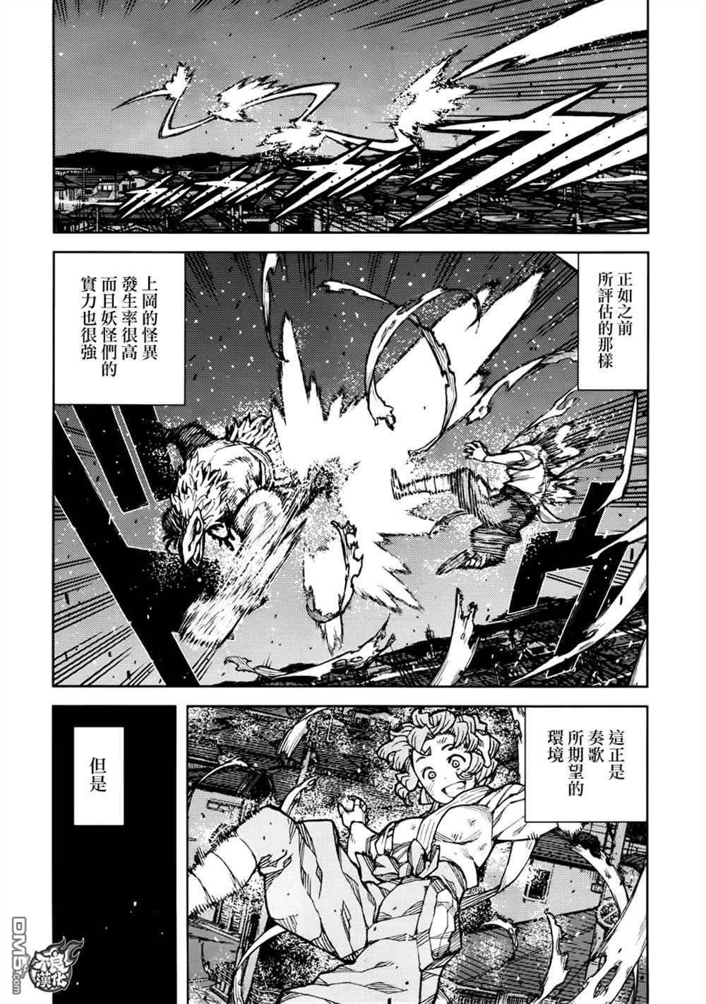 《破鞋神二世》漫画最新章节第77话免费下拉式在线观看章节第【12】张图片