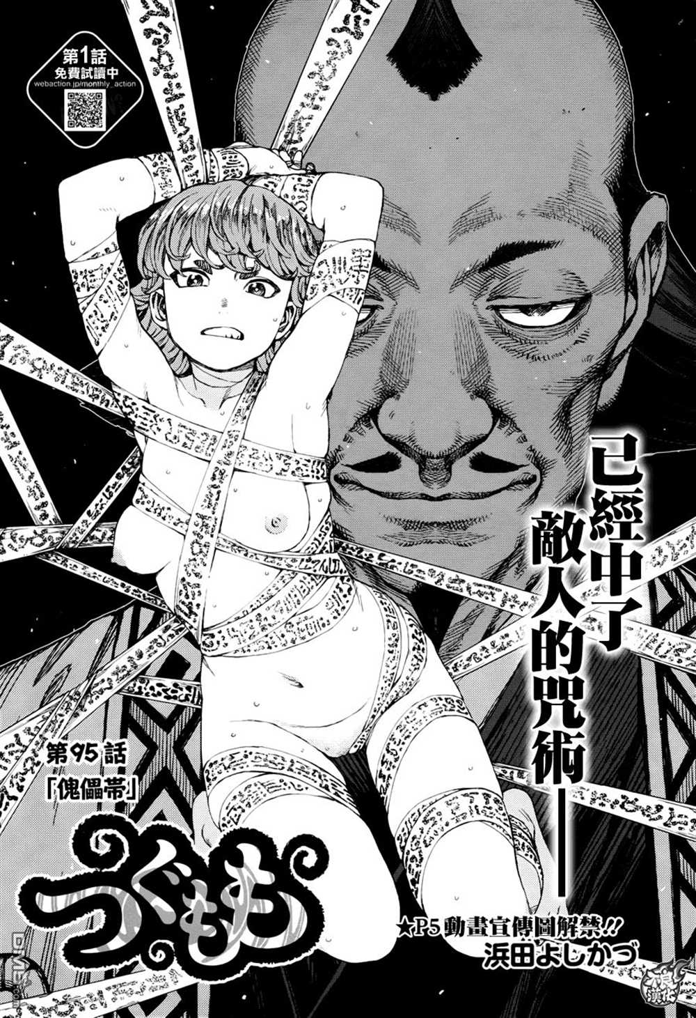 《破鞋神二世》漫画最新章节第95话免费下拉式在线观看章节第【2】张图片