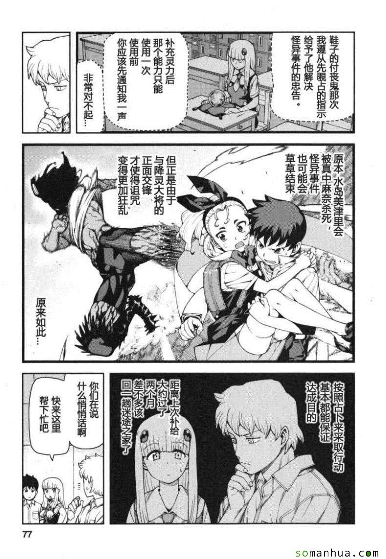 《破鞋神二世》漫画最新章节第11卷免费下拉式在线观看章节第【52】张图片