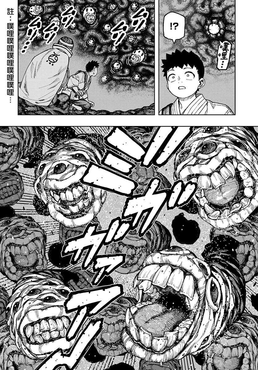 《破鞋神二世》漫画最新章节第131话 佐添久与一也免费下拉式在线观看章节第【21】张图片