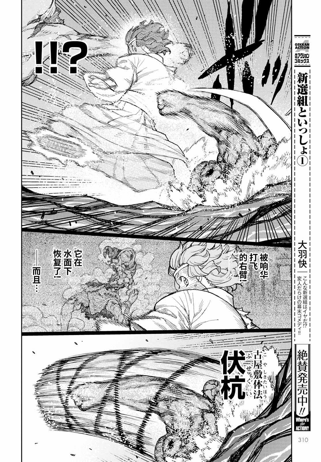 《破鞋神二世》漫画最新章节第152话 古屋敷体法免费下拉式在线观看章节第【28】张图片