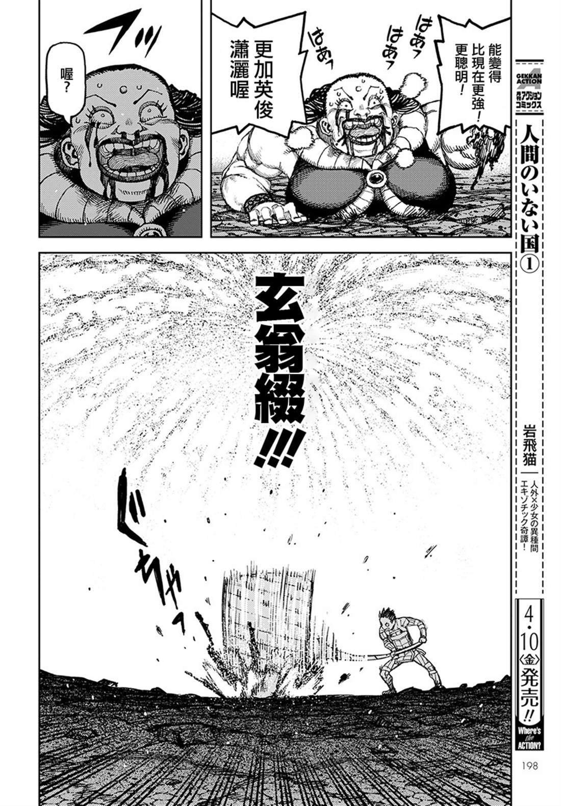 《破鞋神二世》漫画最新章节第127话 一也D对战达巴妲3免费下拉式在线观看章节第【14】张图片