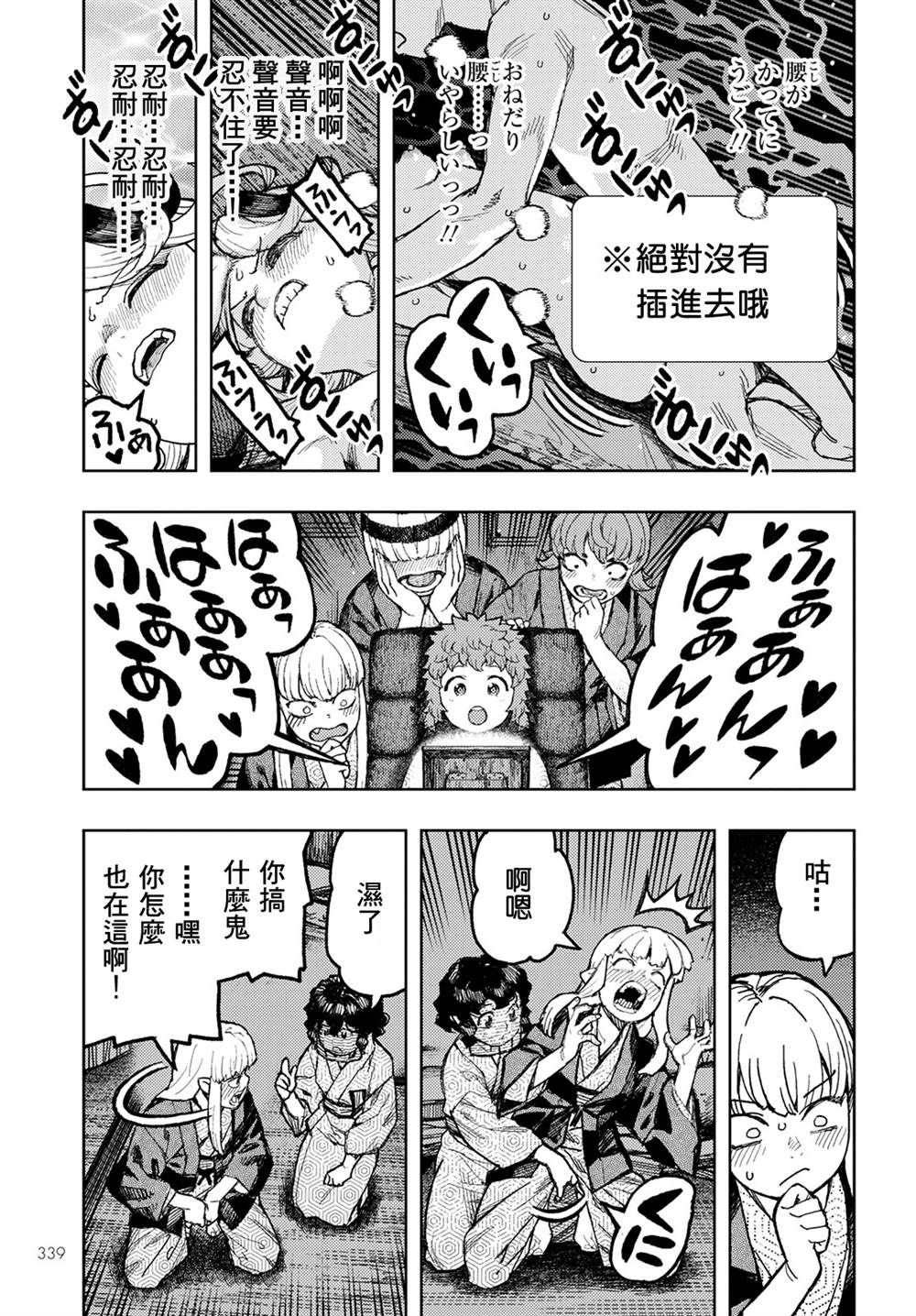 《破鞋神二世》漫画最新章节第148话免费下拉式在线观看章节第【19】张图片