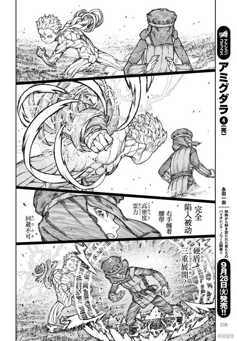 《破鞋神二世》漫画最新章节第142话免费下拉式在线观看章节第【18】张图片