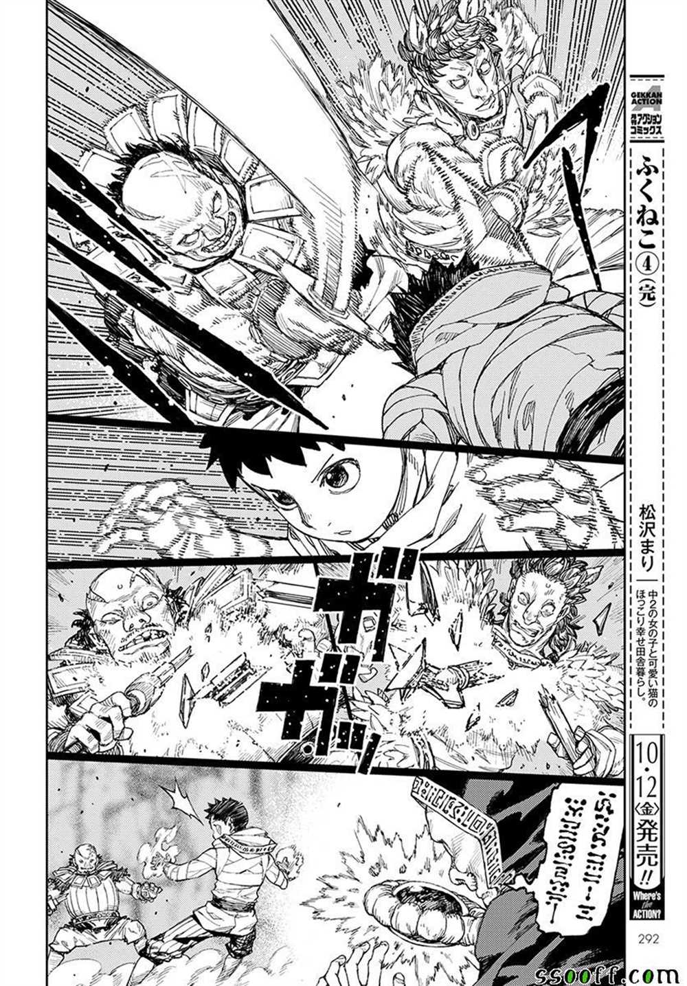 《破鞋神二世》漫画最新章节第114话免费下拉式在线观看章节第【7】张图片