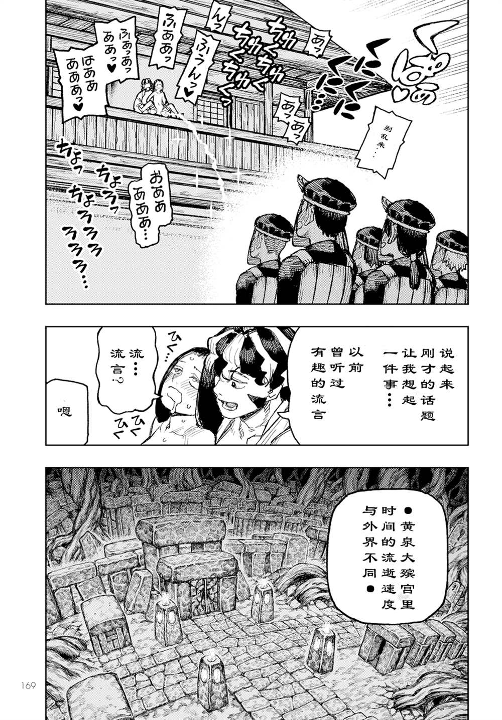 《破鞋神二世》漫画最新章节第154话免费下拉式在线观看章节第【7】张图片