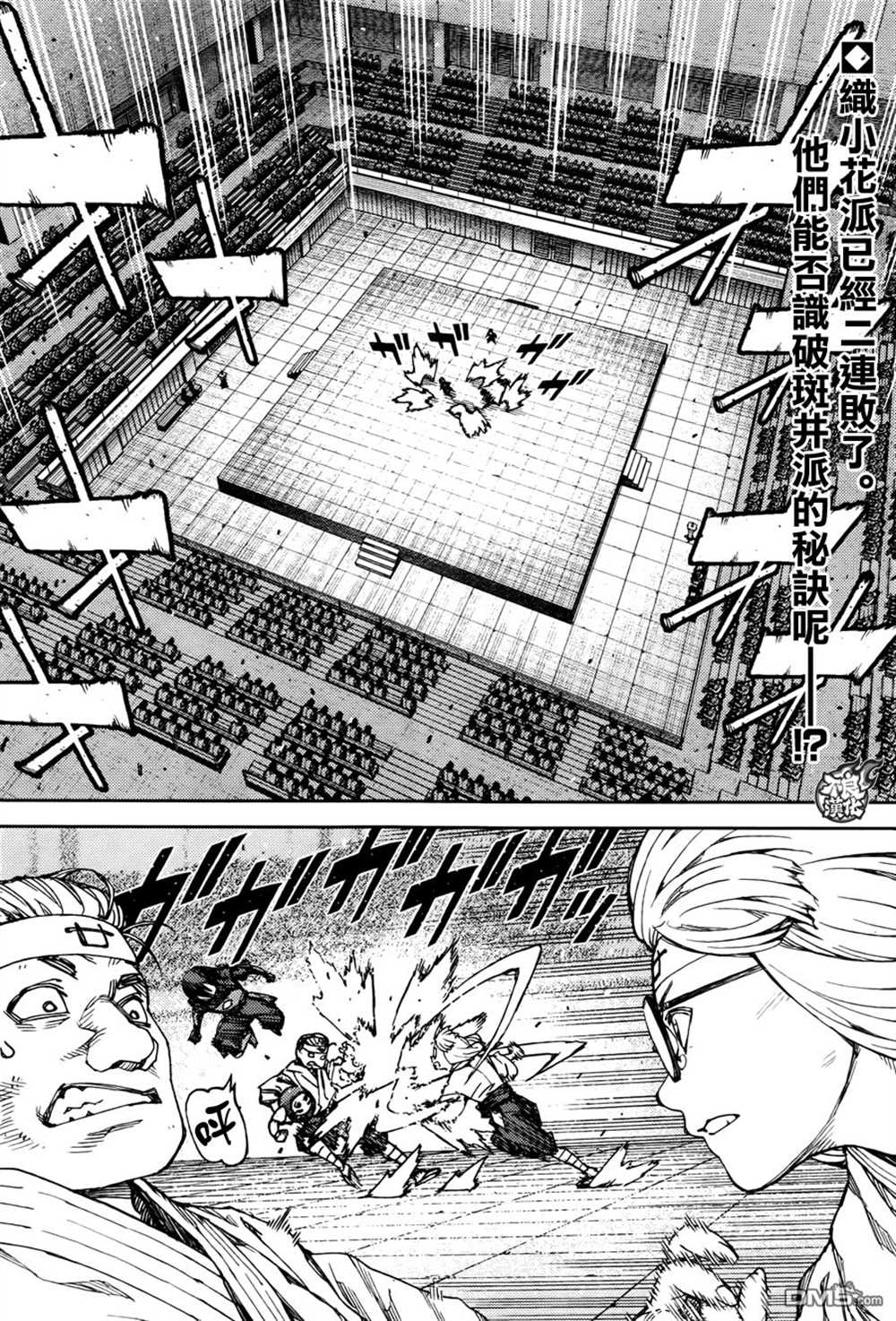 《破鞋神二世》漫画最新章节第94话免费下拉式在线观看章节第【2】张图片