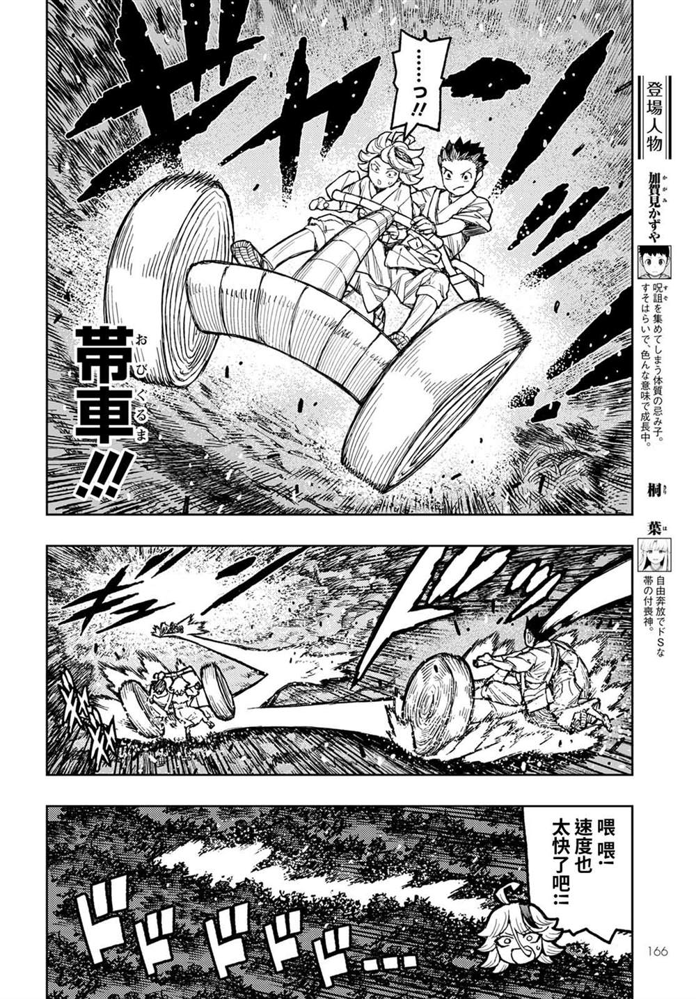 《破鞋神二世》漫画最新章节第144话免费下拉式在线观看章节第【4】张图片