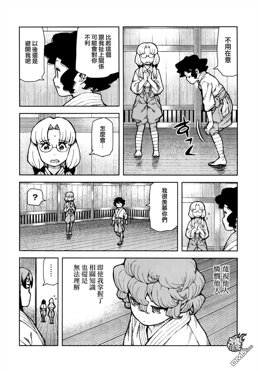 《破鞋神二世》漫画最新章节第72话免费下拉式在线观看章节第【26】张图片