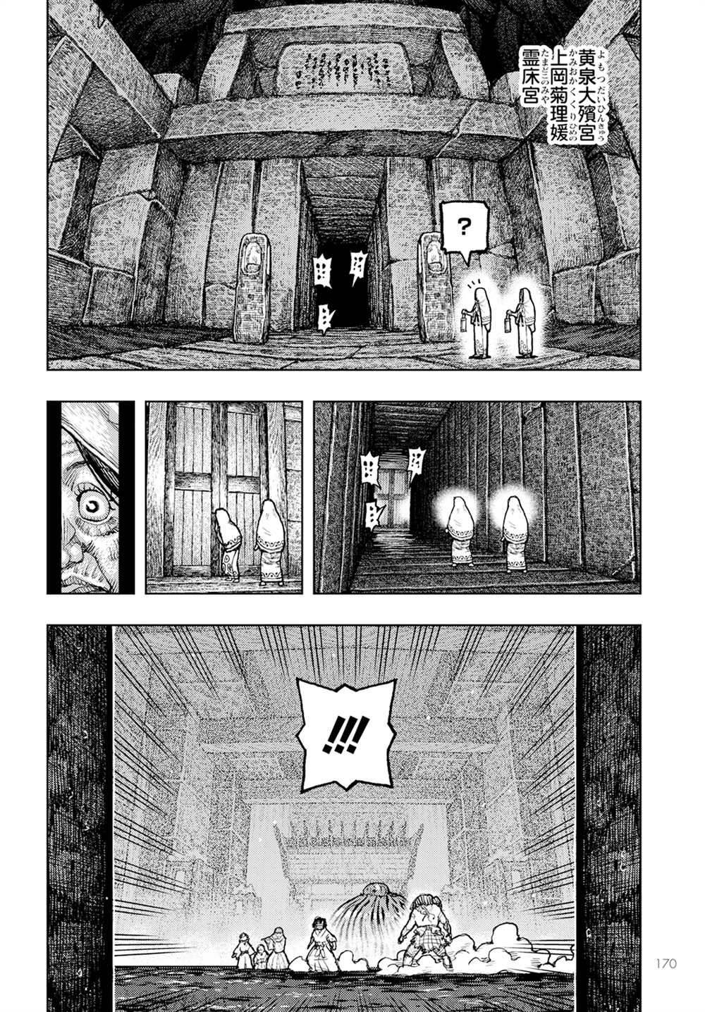 《破鞋神二世》漫画最新章节第154话免费下拉式在线观看章节第【8】张图片